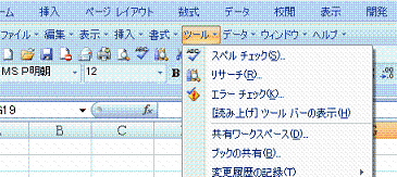 Excel2003j[