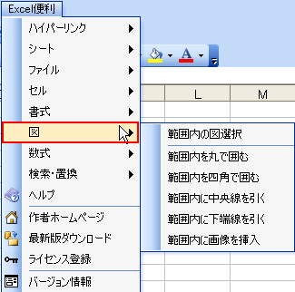 「Excel便利」を選ぶ
