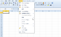 Excel2003風メニュー